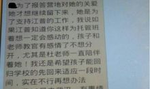 家长给老师过年短信