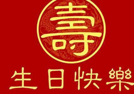 1、愿你生日快乐