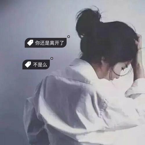 那些不留下的人不需要强行留下