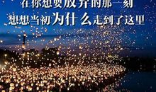 经典说说朋友圈