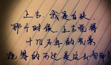 2018个性签名自嘲搞笑