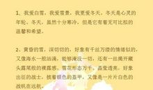 描写四季特点的句子