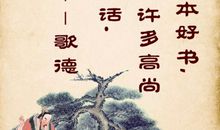 古人养生经典名言