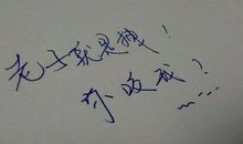 qq签名大全2020最新版的超拽