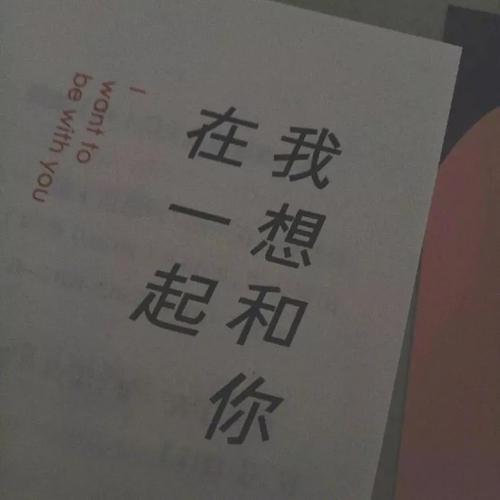 我等待了很长时间