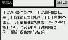 元旦短信大全