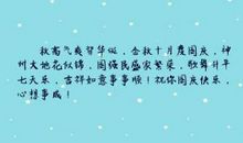 描写秋高气爽的诗句