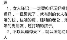 英文经典搞笑语录