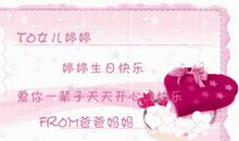 高中女儿生日祝福语