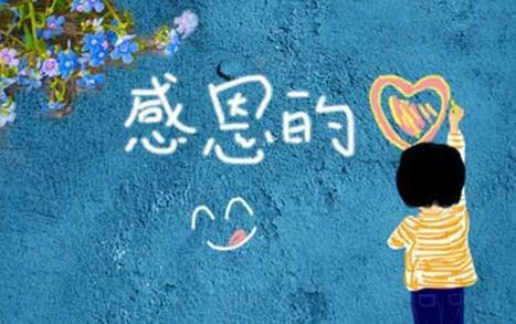 而一起奋斗的日子是难忘的