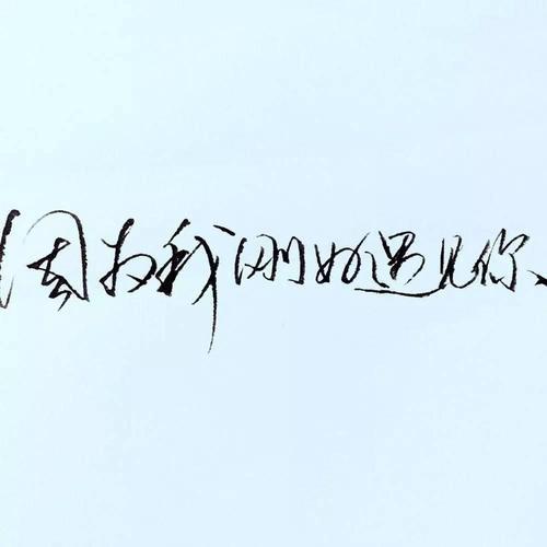 让我们来看看小编为您的快乐见面而写的一句话