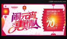 元宵情人节短信