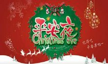 平安夜祝福短信暗恋