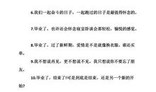 qq个性签名毕业季小学