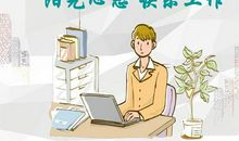 每天工作开心的句子