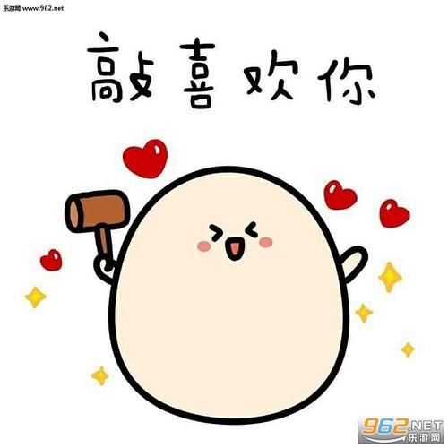 我发现