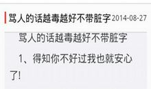 骂贱人不带脏字的狠话