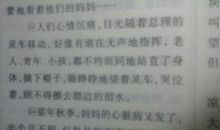 心理描写的句子50字