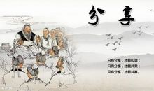 关于与他人分享的名言