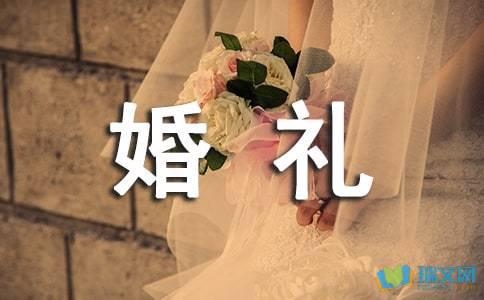 婚礼的审美句子 生活