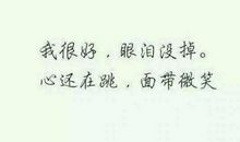 很累很累的经典说说