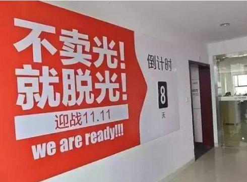 想想每年的双十一