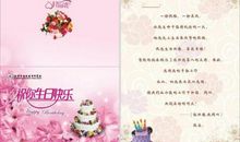 女生生日贺卡祝福语
