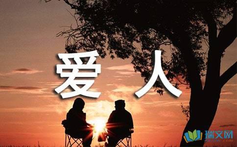 关于您的爱人的审美句子 当es想念您的爱人时