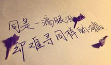 关于描写眼泪的句子