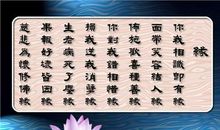 看破红尘的佛语