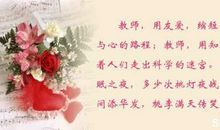 赞美老师的名言名句