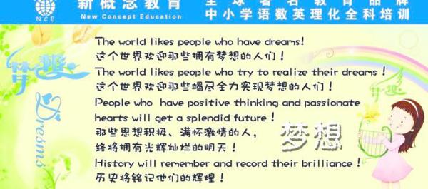 英语老师教学格言 0