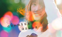 我不喜欢被束缚的说说