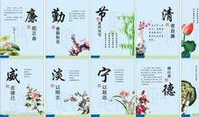 有关廉洁自律的名言