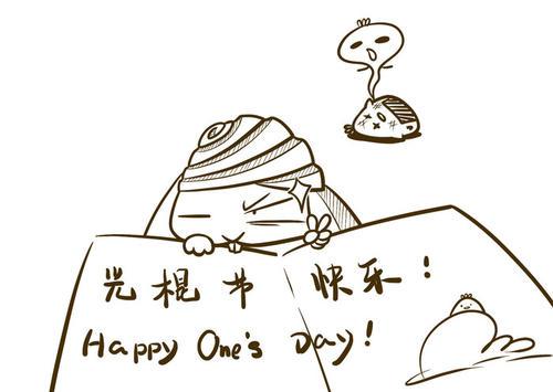 情人节