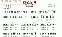 描写妈妈的手的段落