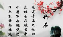 赞美竹子的诗句