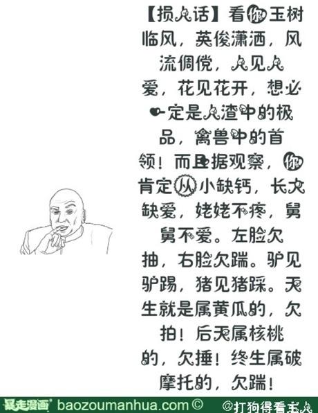 1、你干啥啥不行