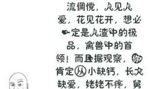 英文中骂人的话