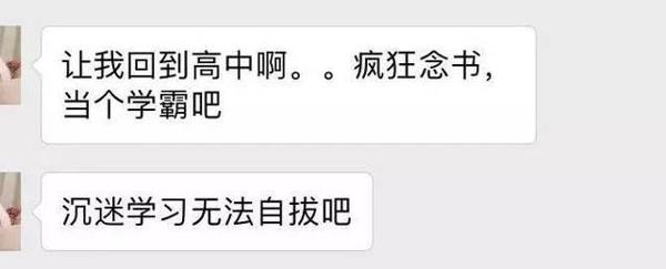 我学习不好