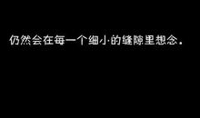思念伤感的短信
