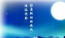 游子思乡之情的诗句
