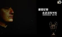 穆里尼奥经典语录