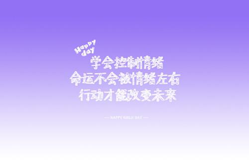 爱自己