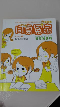  梦见父亲要钱