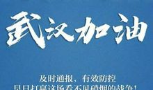 希望疫情早日结束的说说 祈祷早日战胜疫情的句子