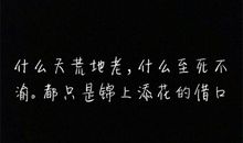 没有希望的人生说说心情