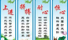 中国励志名人名言