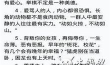 qq日志心情短语