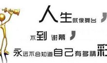 鼓励学生的经典语句